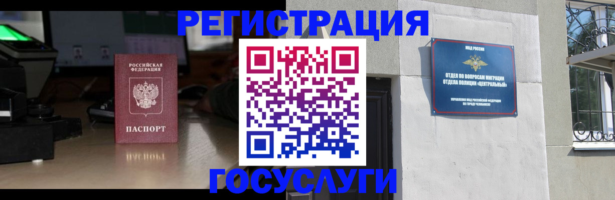 регистрация для школы в Щёлково