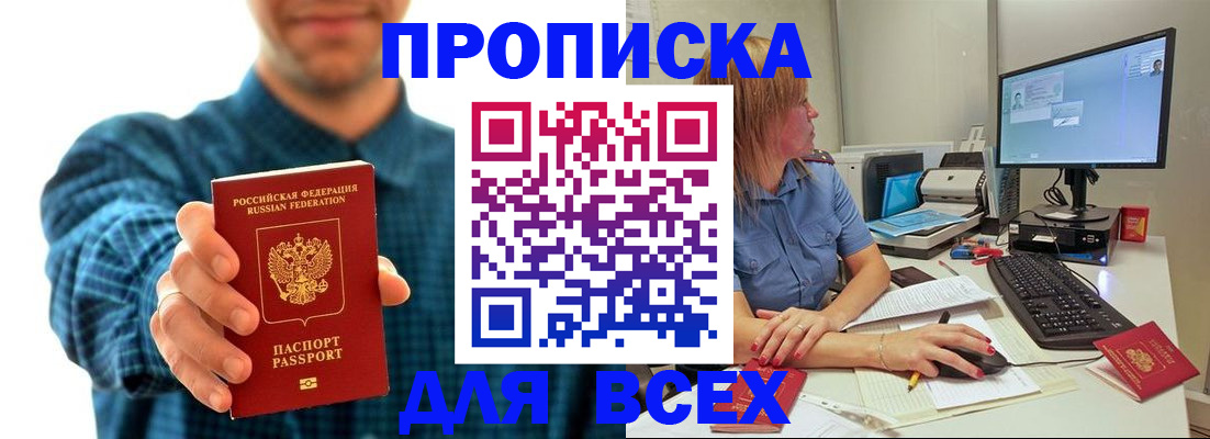 временная регистрация гарантия в Щёлково