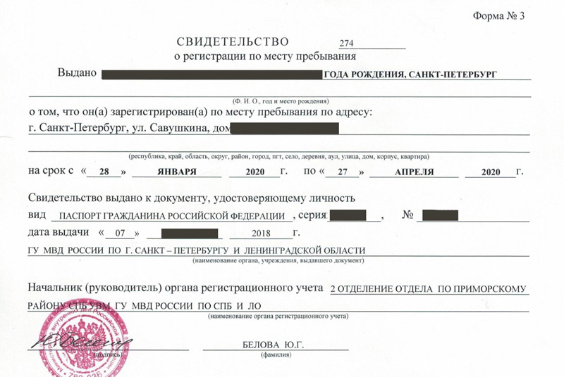 временная регистрация в Щёлково временная регистрация в Щёлково