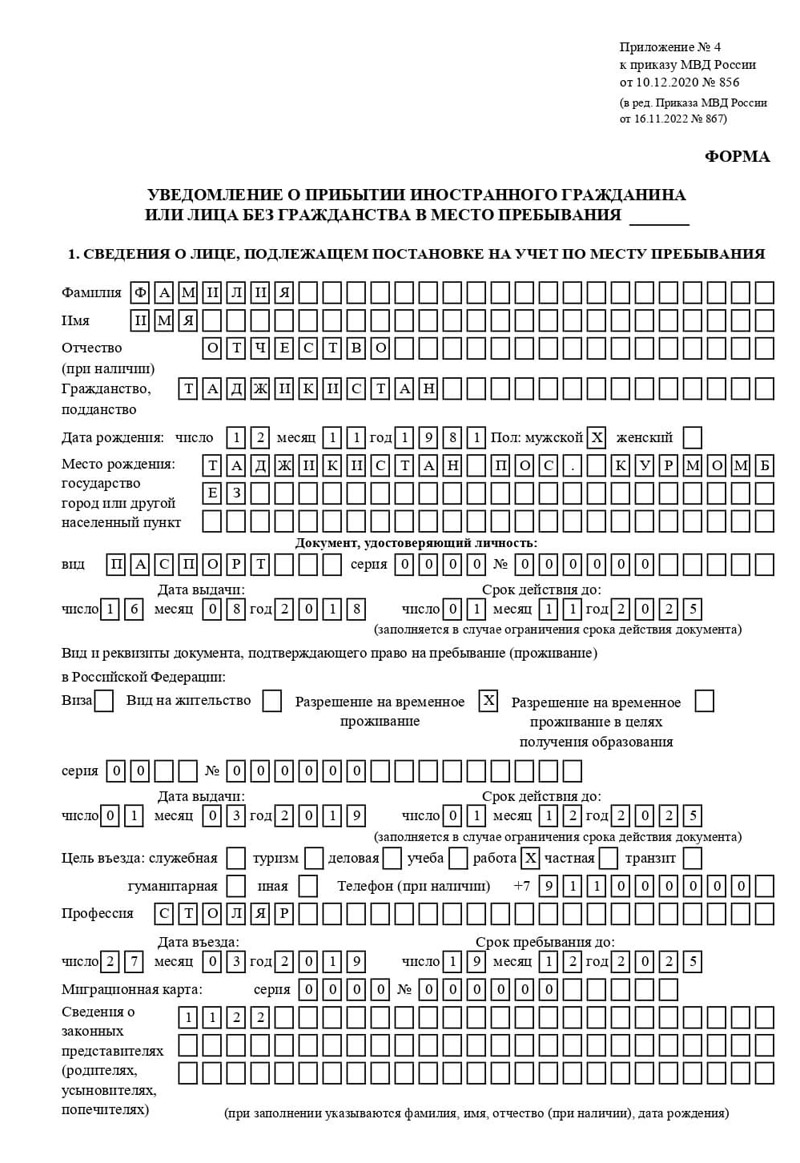 временная регистрация в Щёлково временная регистрация в Щёлково